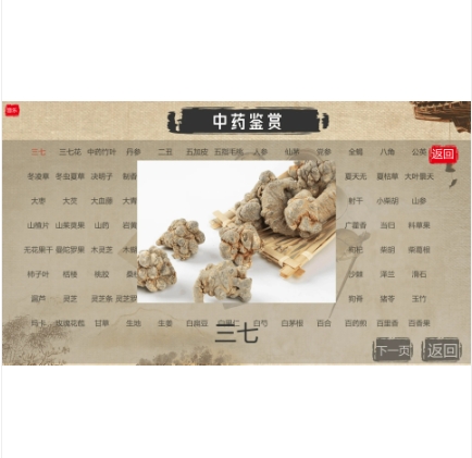 中醫(yī)基本技能操作輔助教學系統(tǒng) 